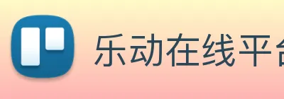乐动在线平台 Logo
